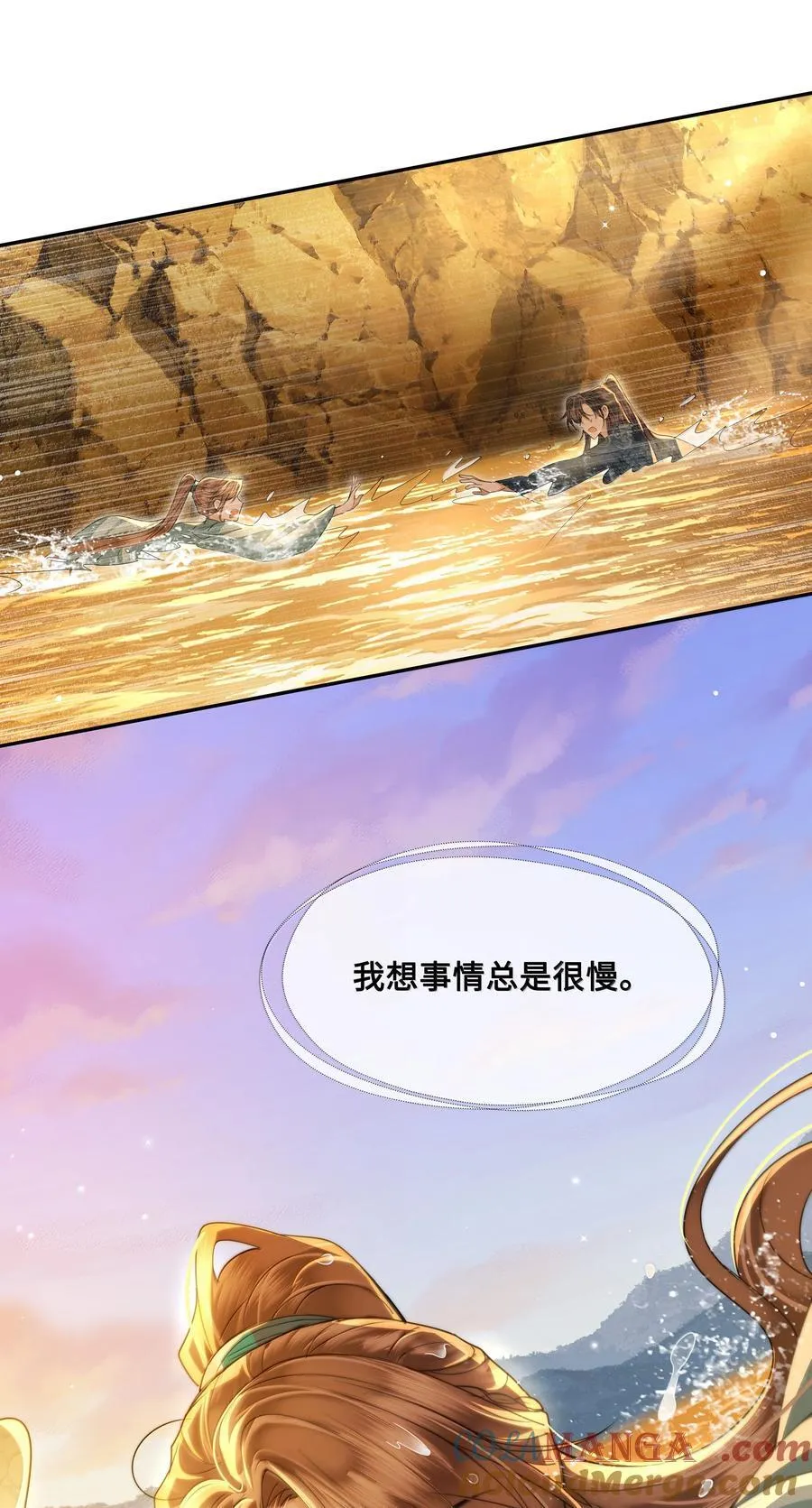 103 干柴烈火 第3页