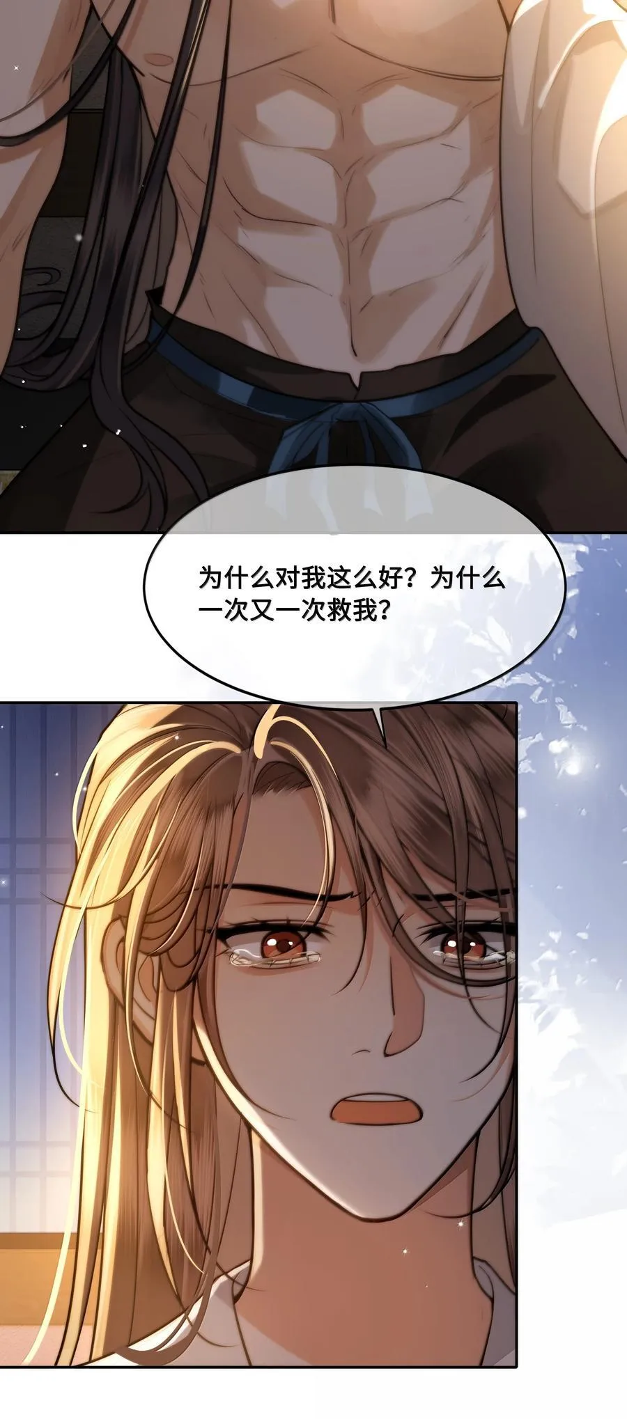 103 干柴烈火 第14页