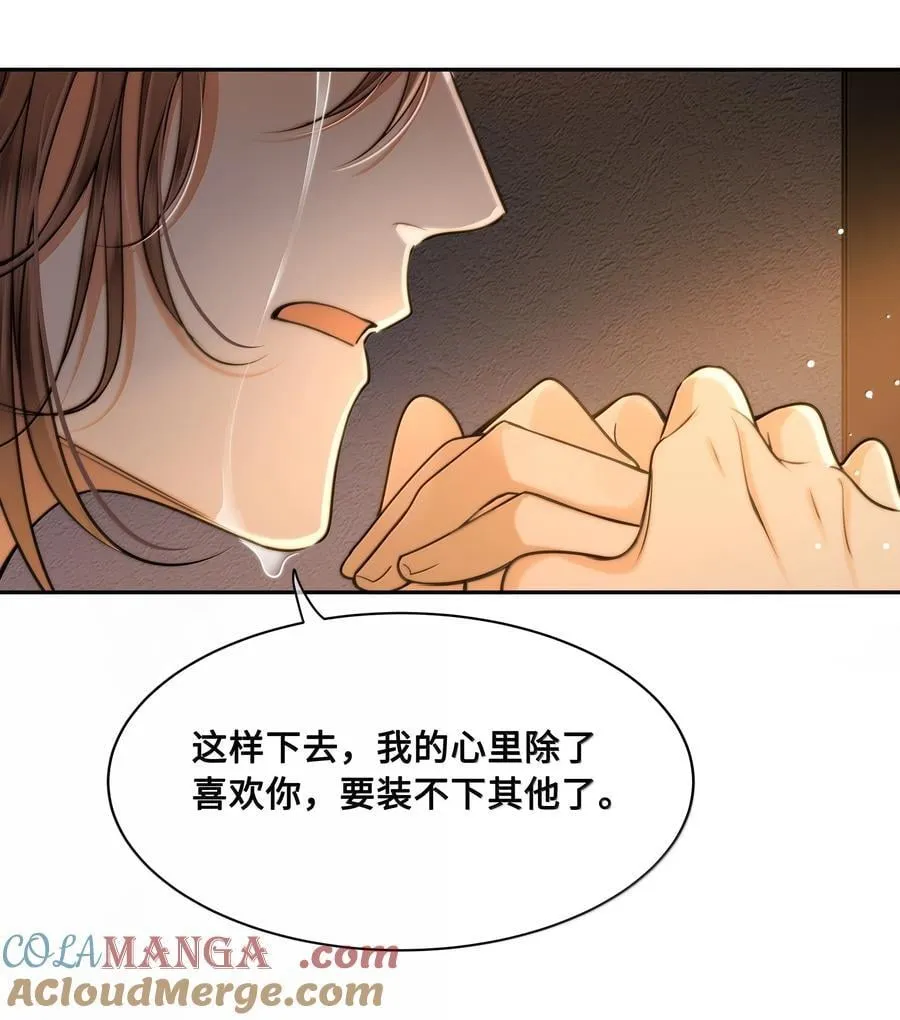 103 干柴烈火 第15页