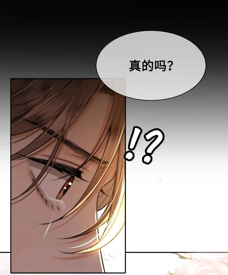 103 干柴烈火 第16页