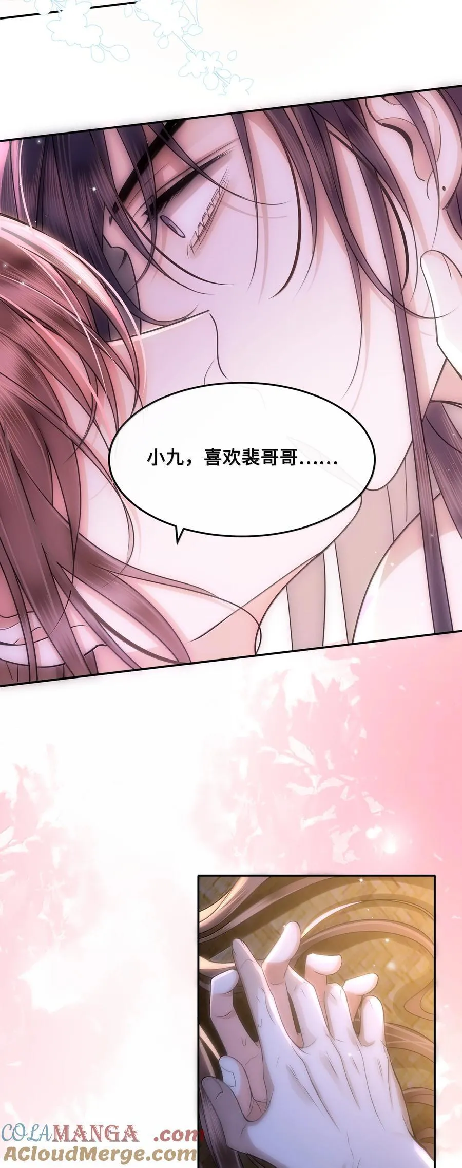 103 干柴烈火 第25页
