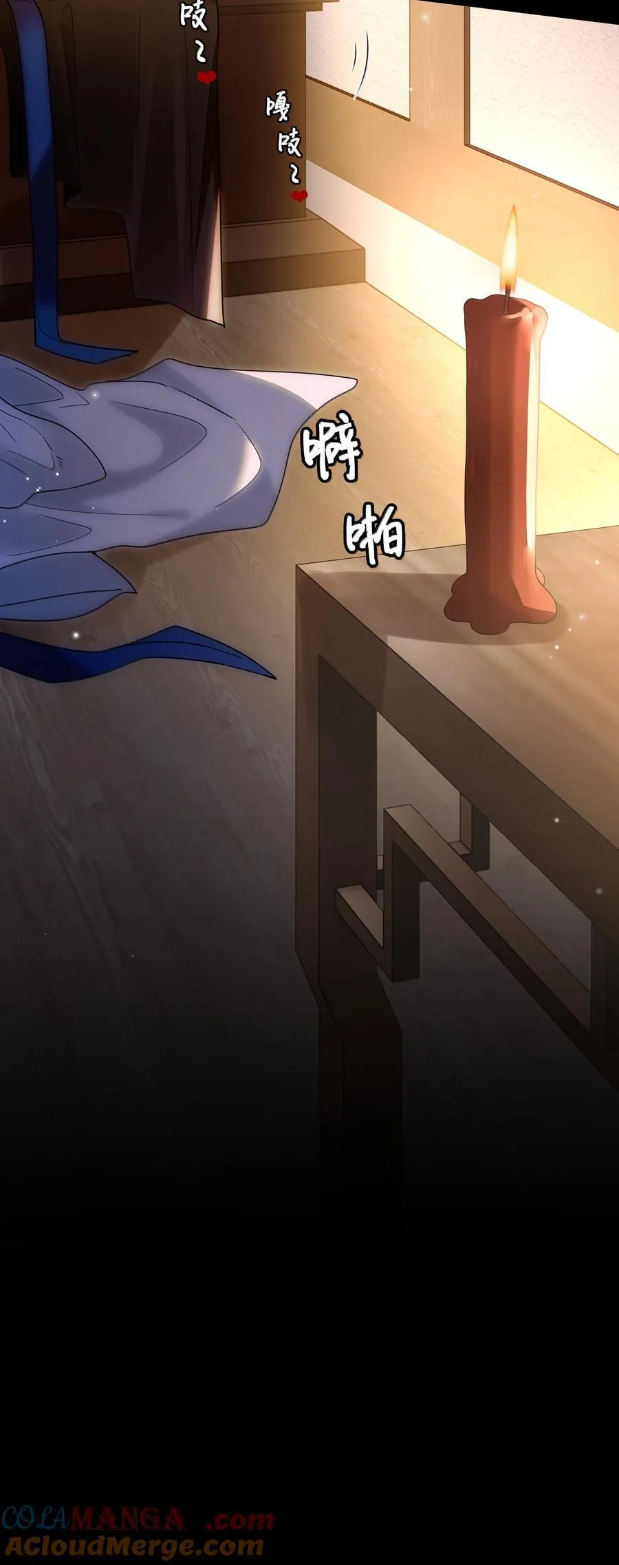 103 干柴烈火 第27页
