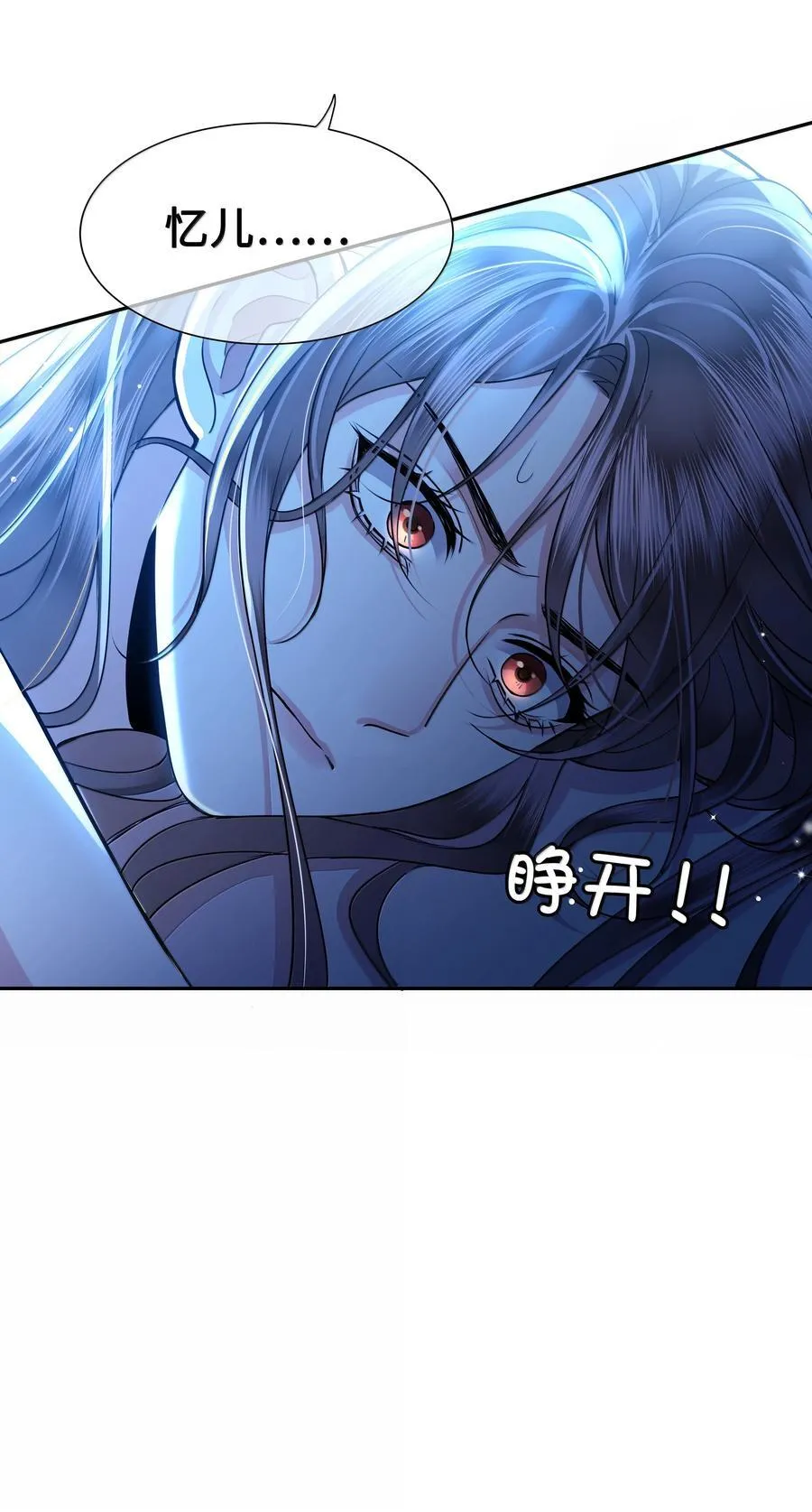 103 干柴烈火 第30页