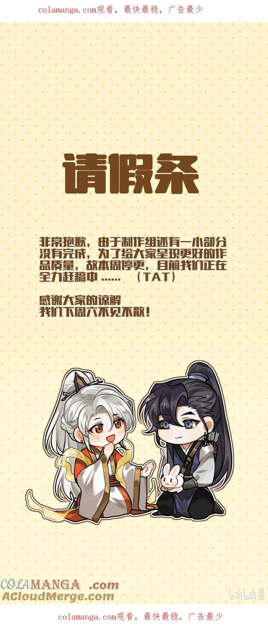 通知03 请假条 第1页
