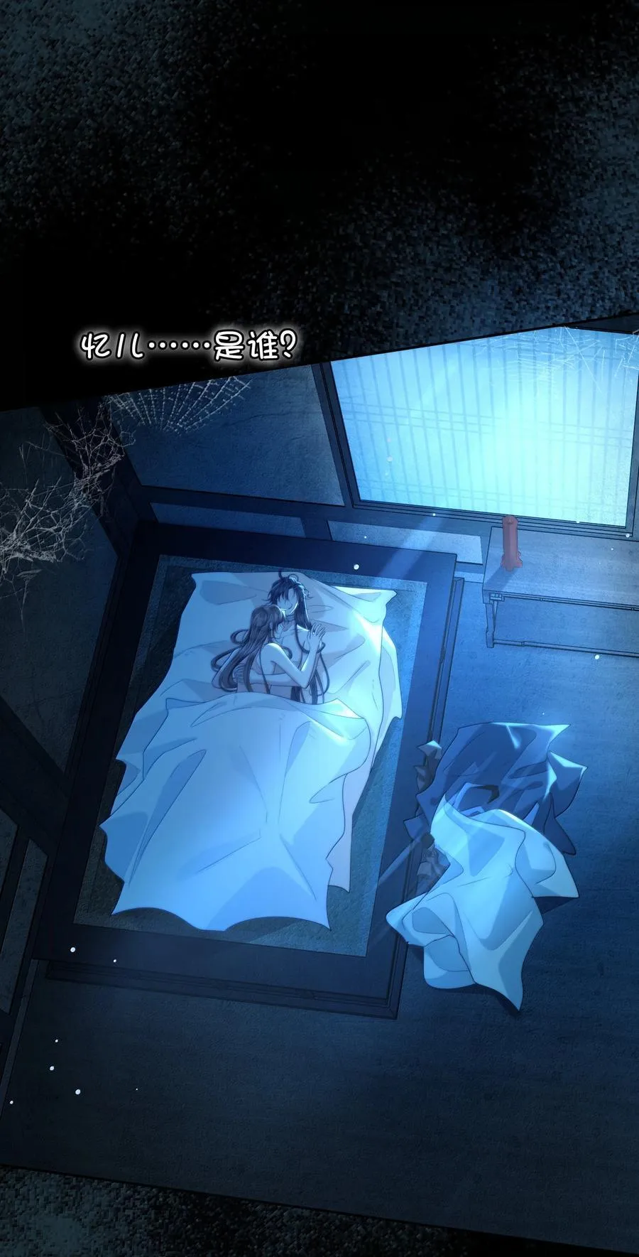 104 怀孕了！？ 第2页