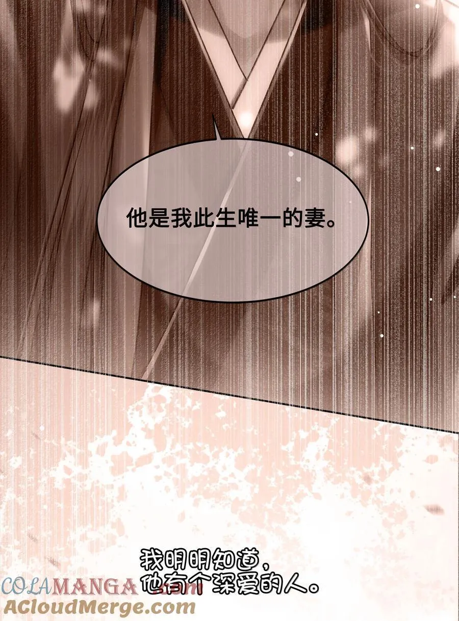 104 怀孕了！？ 第5页