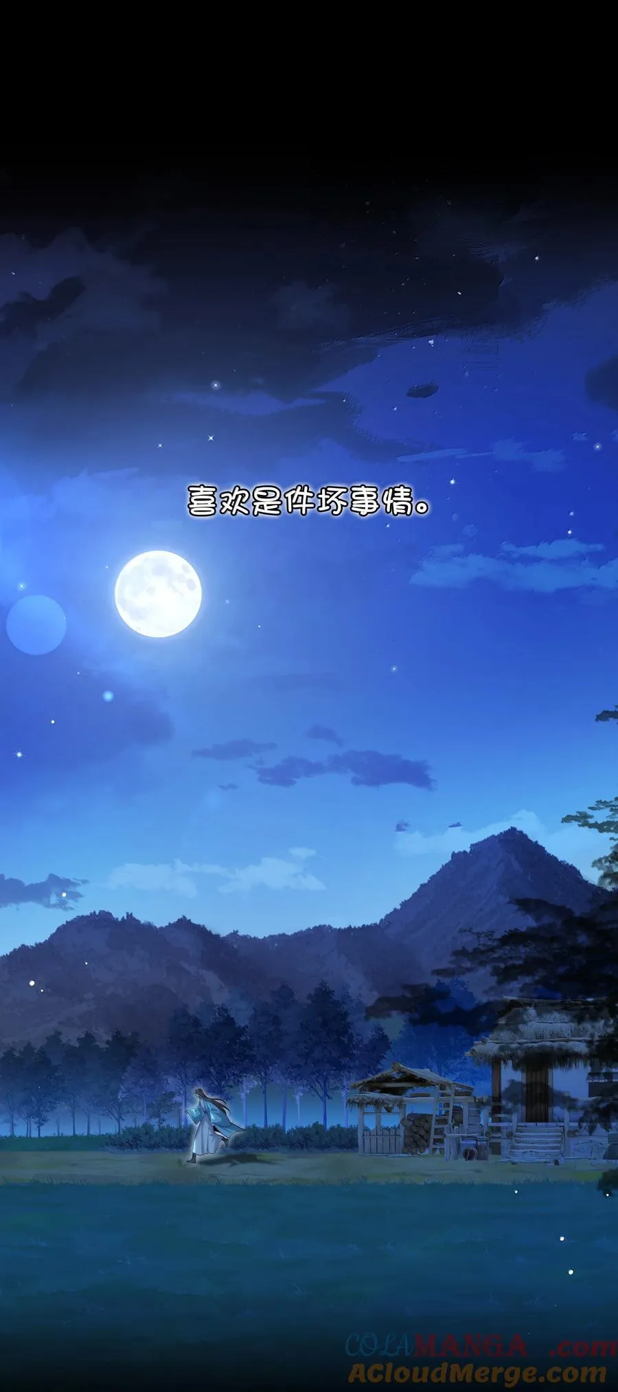 104 怀孕了！？ 第9页