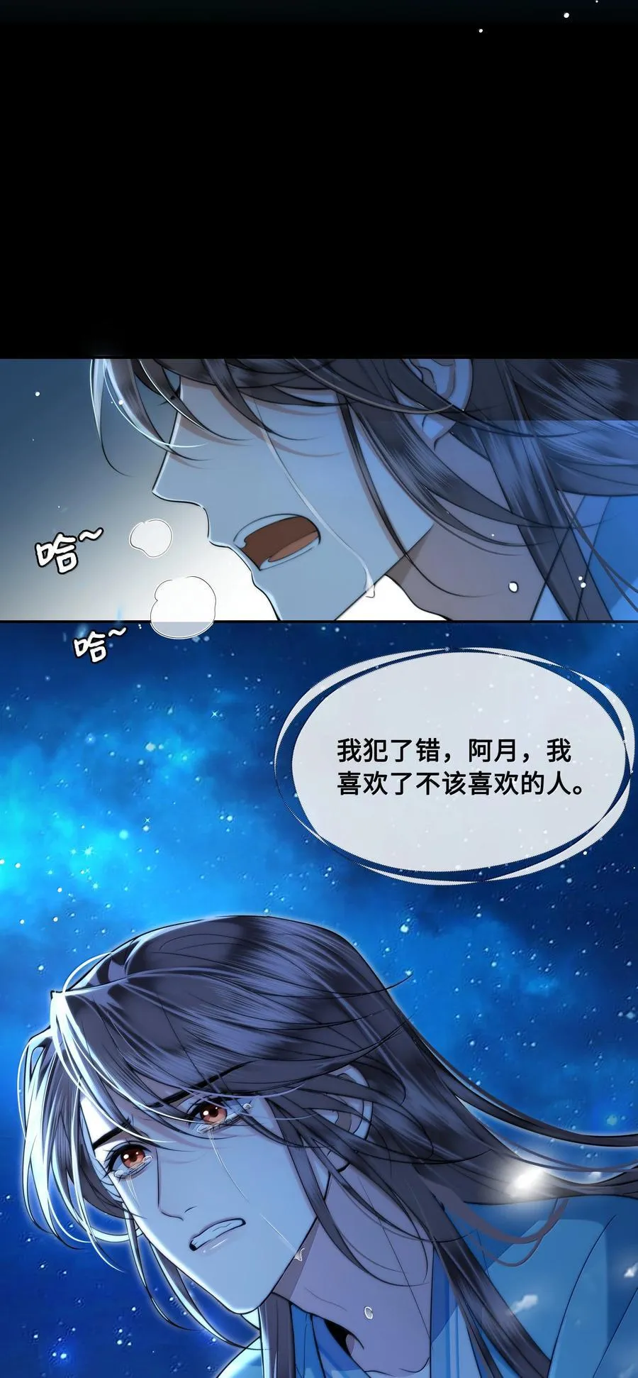104 怀孕了！？ 第10页