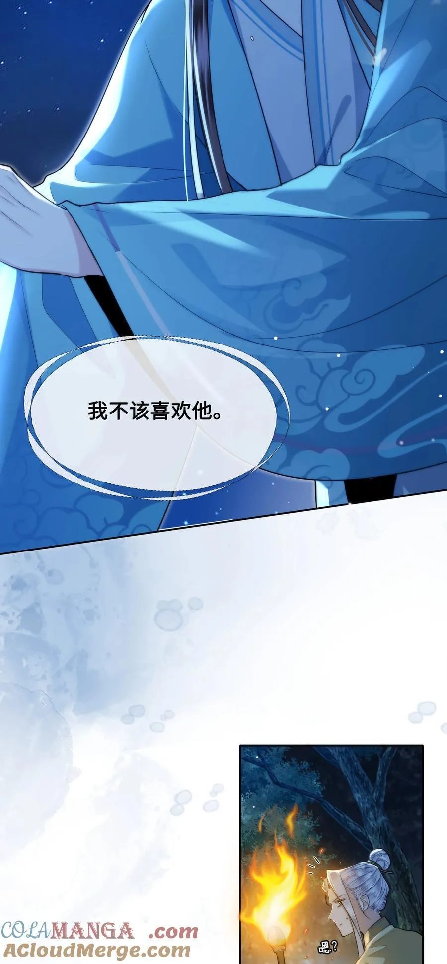 104 怀孕了！？ 第11页