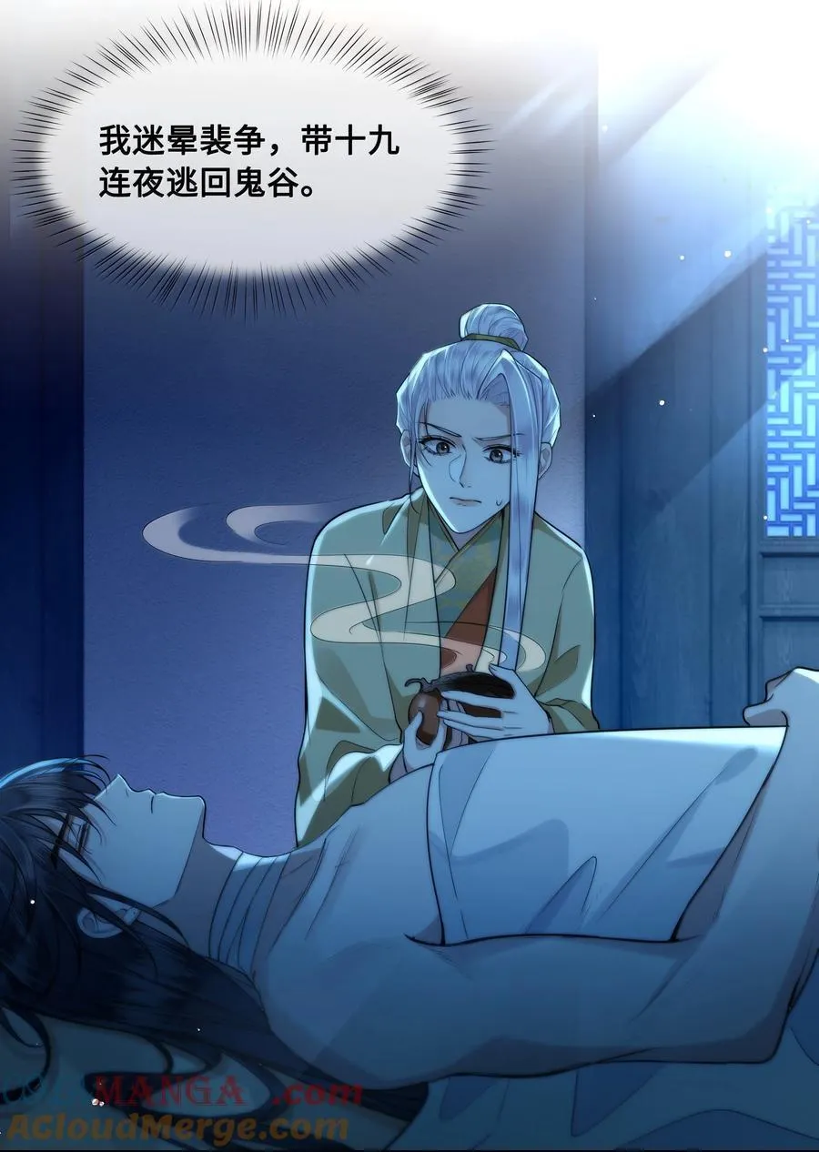 104 怀孕了！？ 第17页