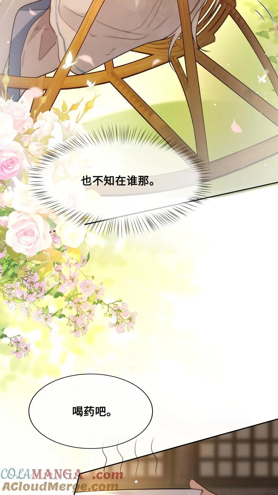 104 怀孕了！？ 第19页
