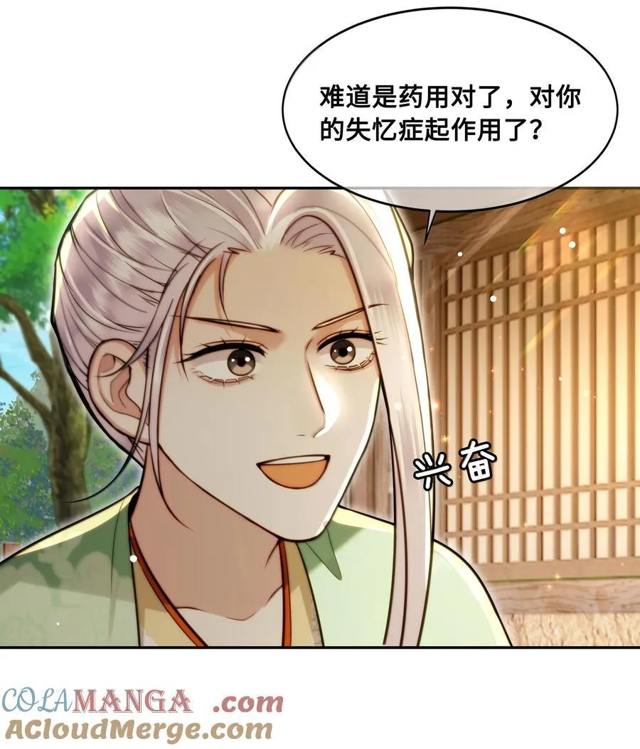 104 怀孕了！？ 第23页