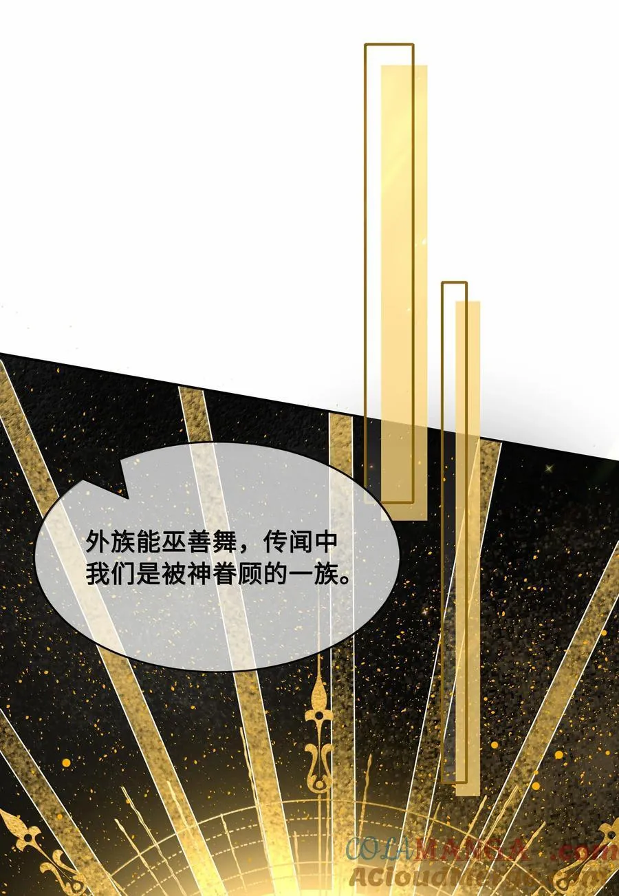104 怀孕了！？ 第27页