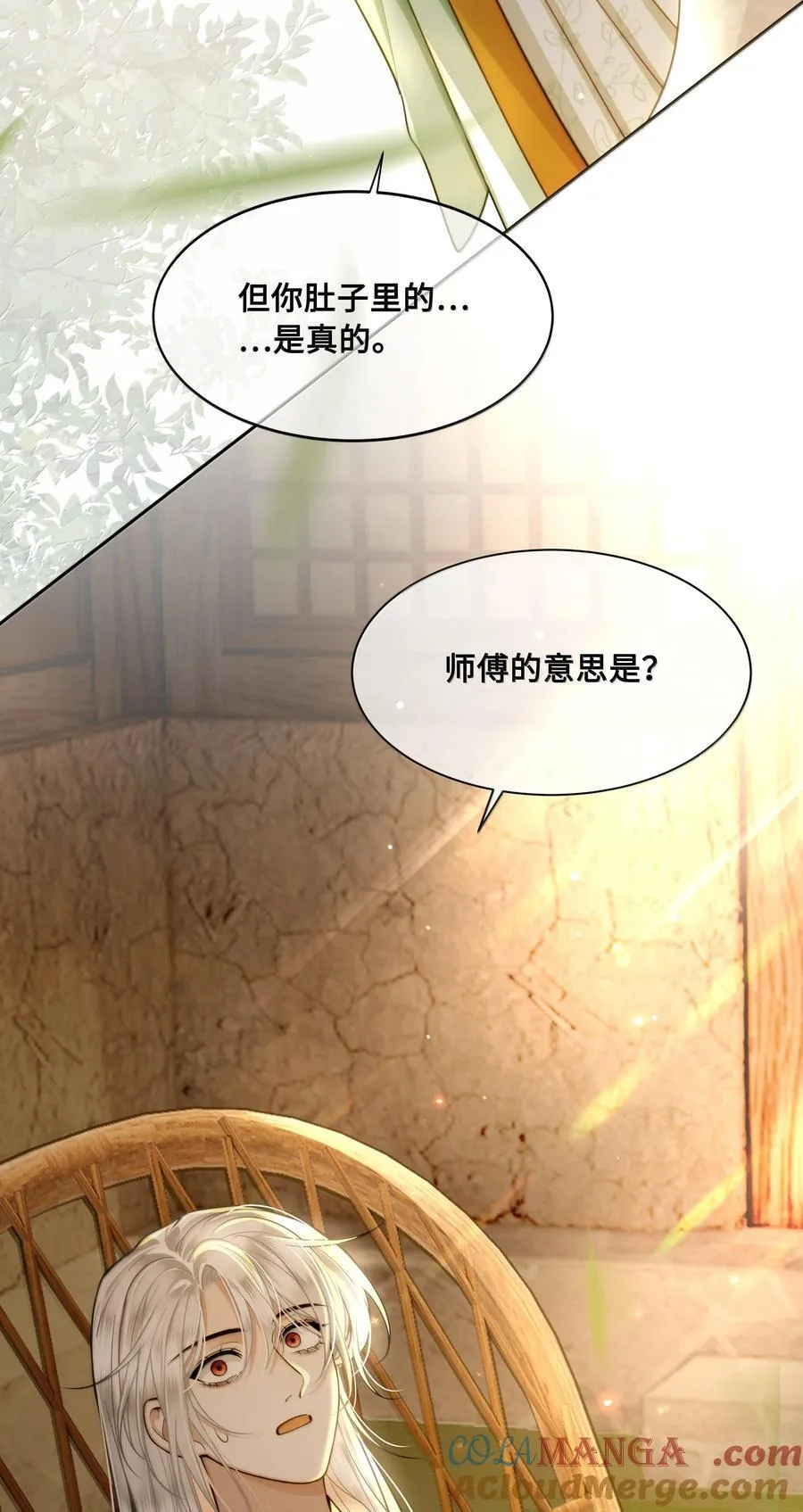 104 怀孕了！？ 第31页