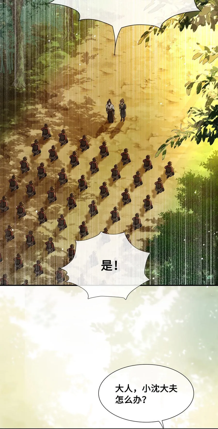 105 瘟疫 第6页