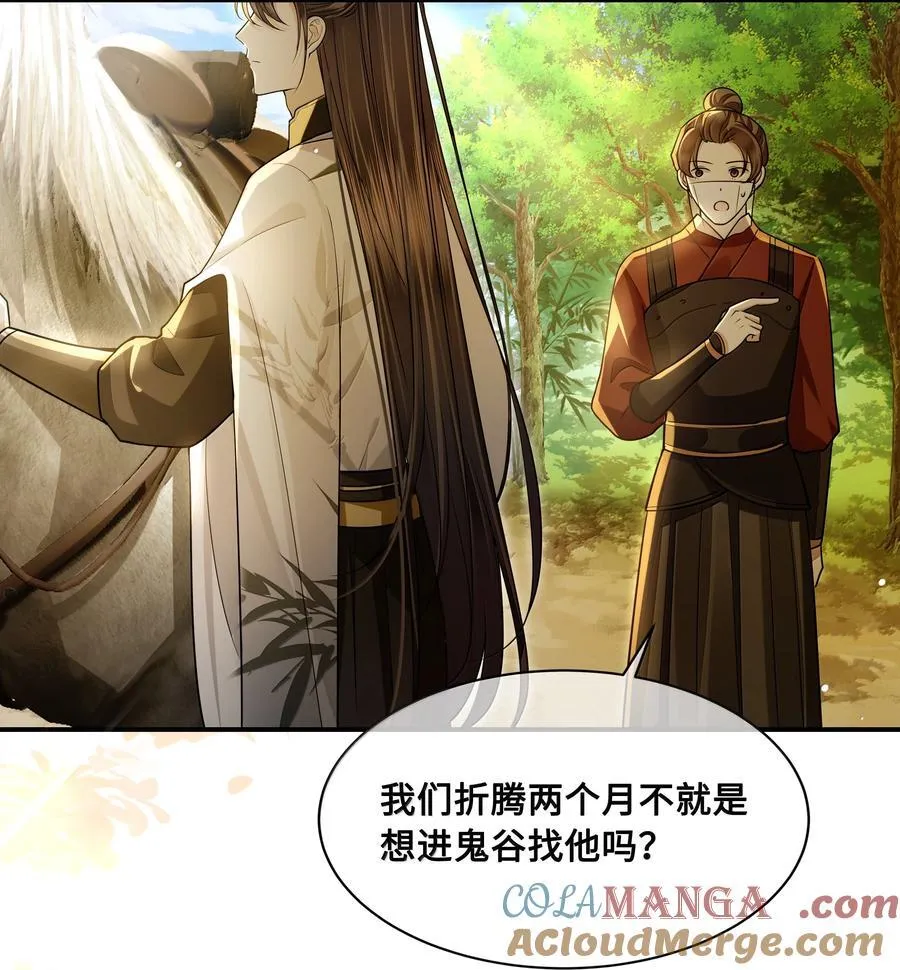 105 瘟疫 第7页