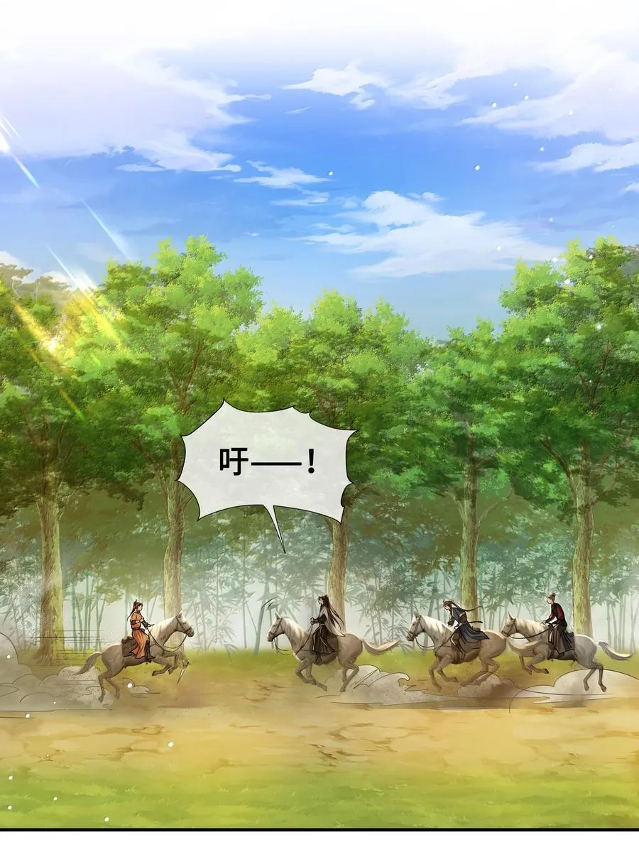 105 瘟疫 第10页