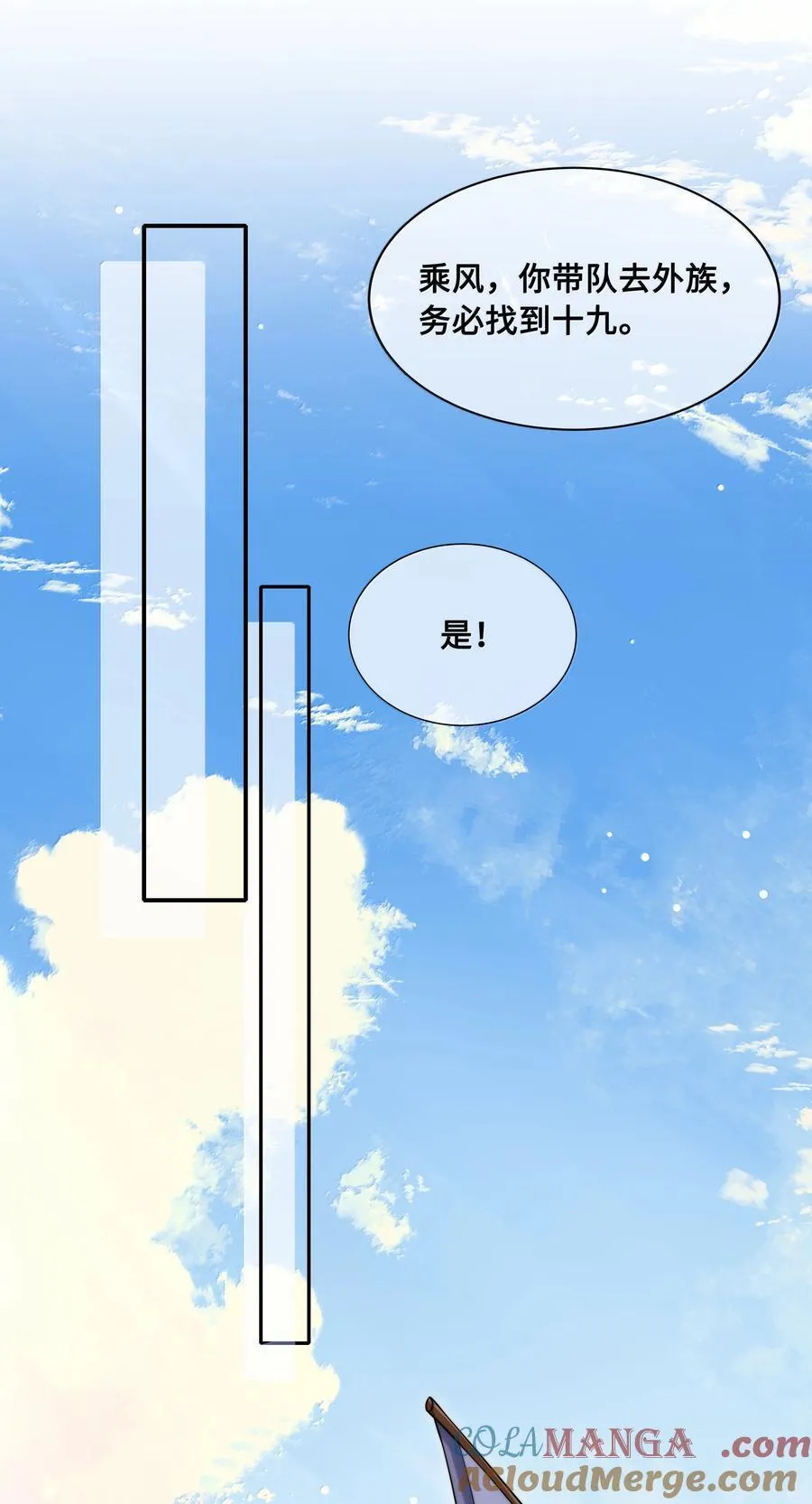 105 瘟疫 第13页