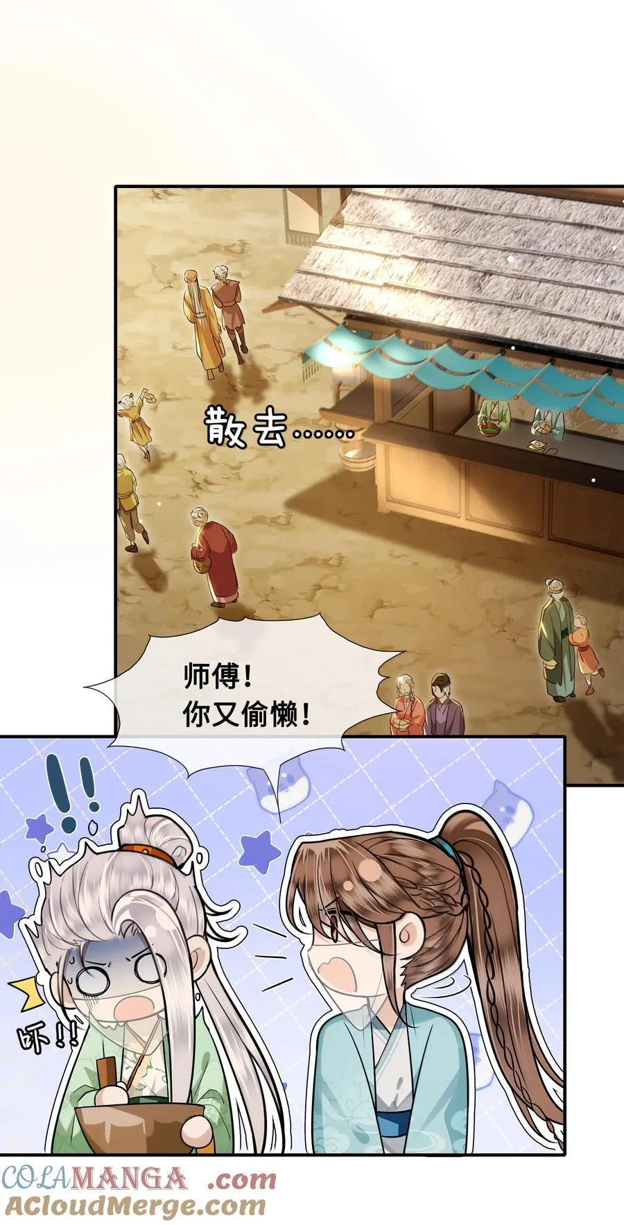105 瘟疫 第17页