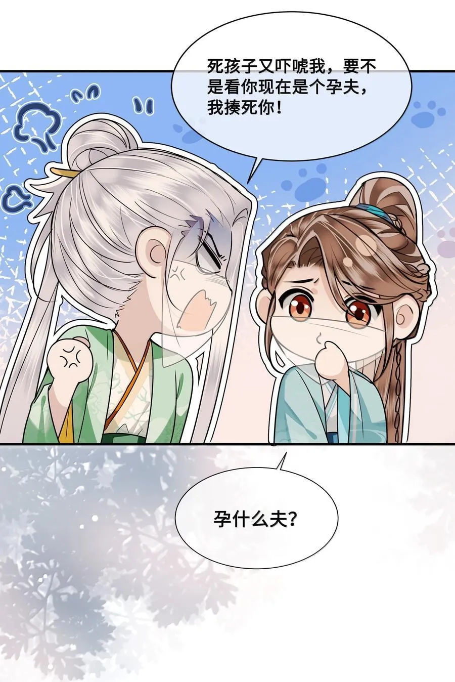 105 瘟疫 第18页