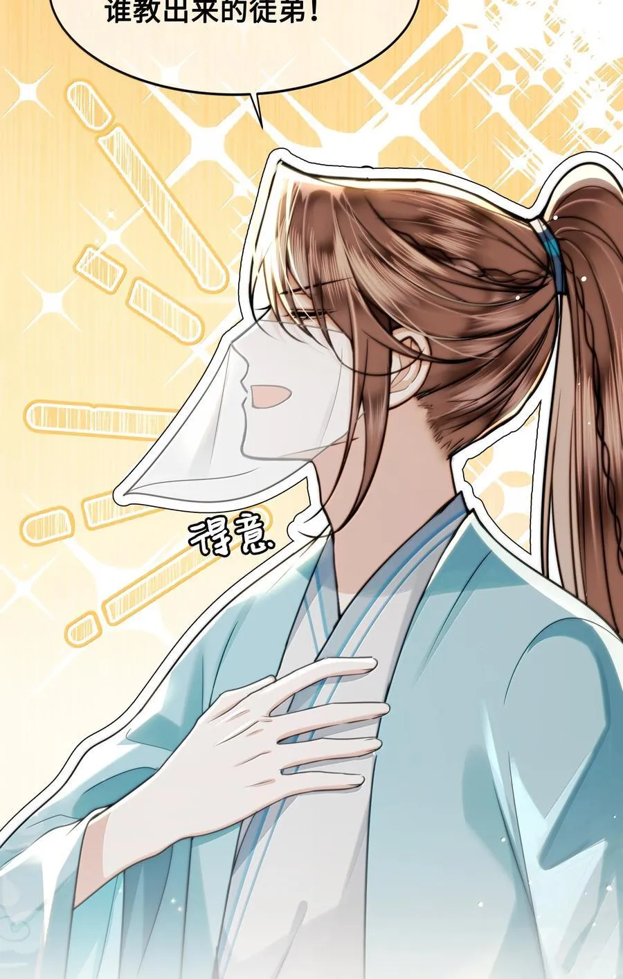 105 瘟疫 第20页
