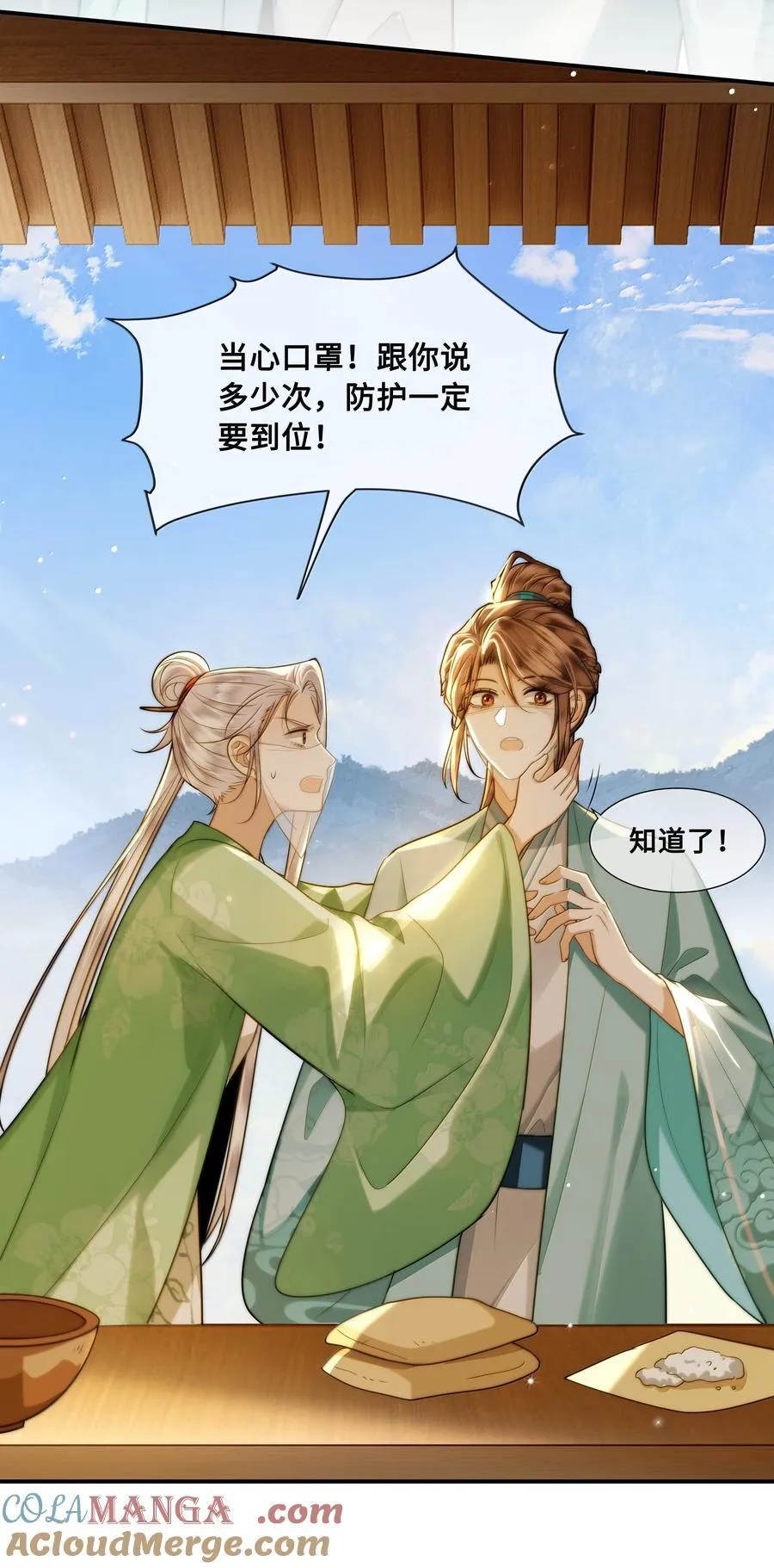 105 瘟疫 第21页