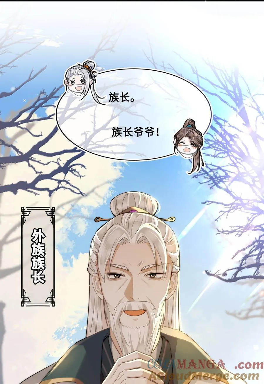 105 瘟疫 第23页