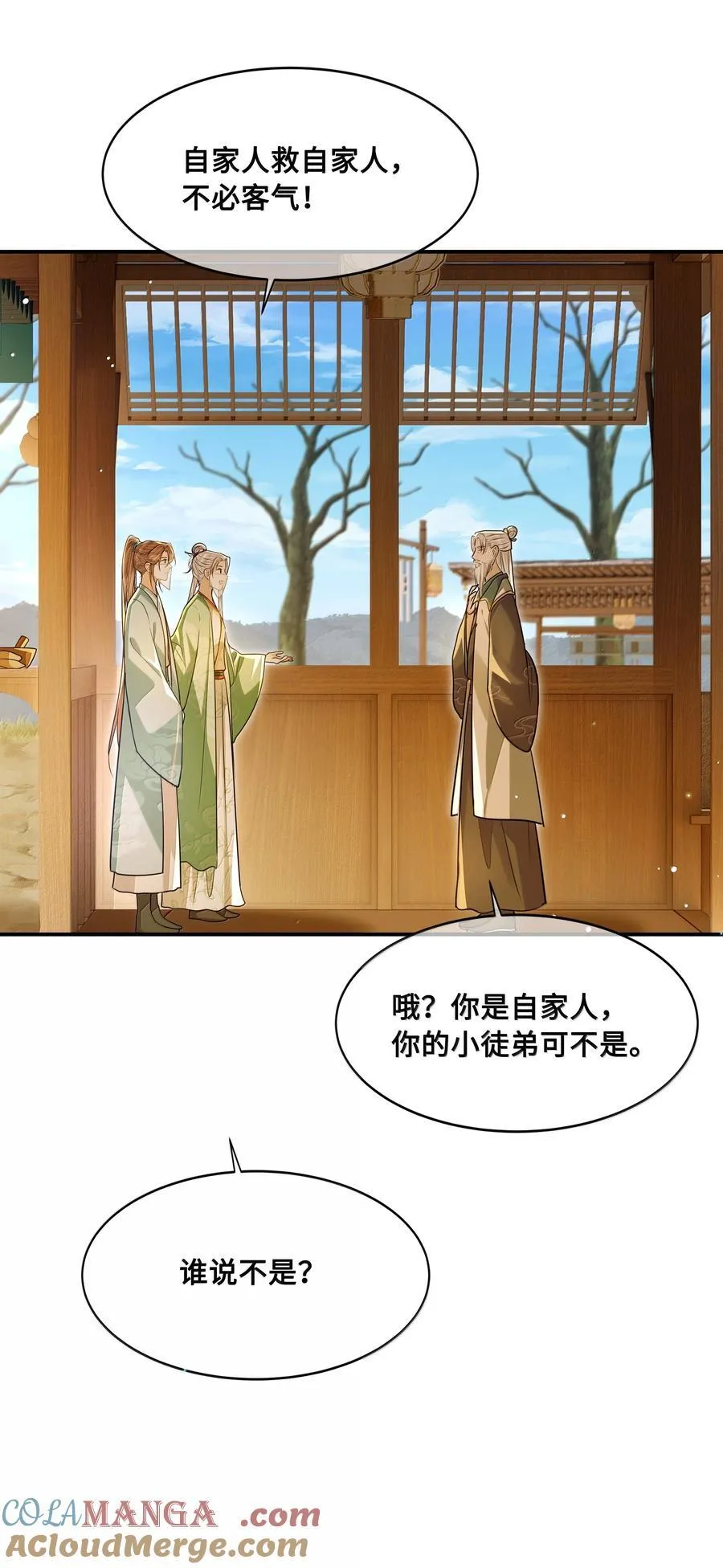 105 瘟疫 第25页