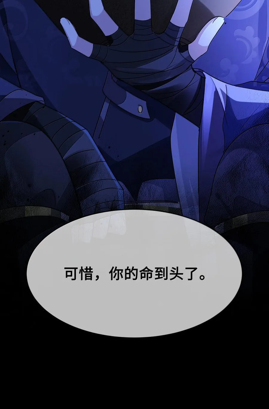 105 瘟疫 第34页