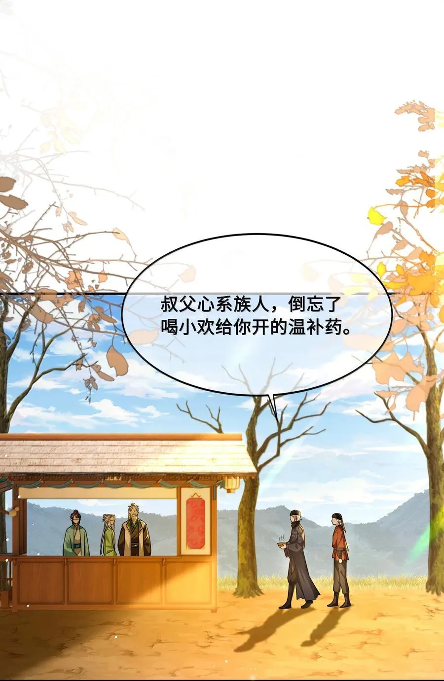 106 叛变 第2页