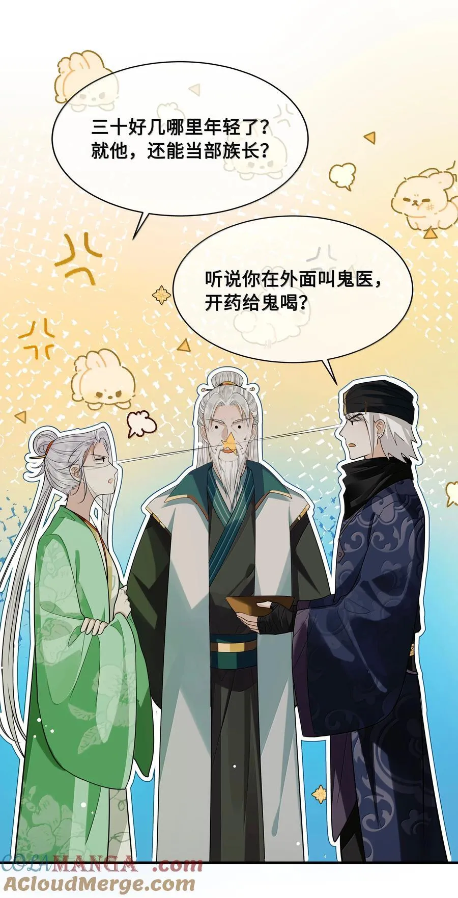 106 叛变 第5页