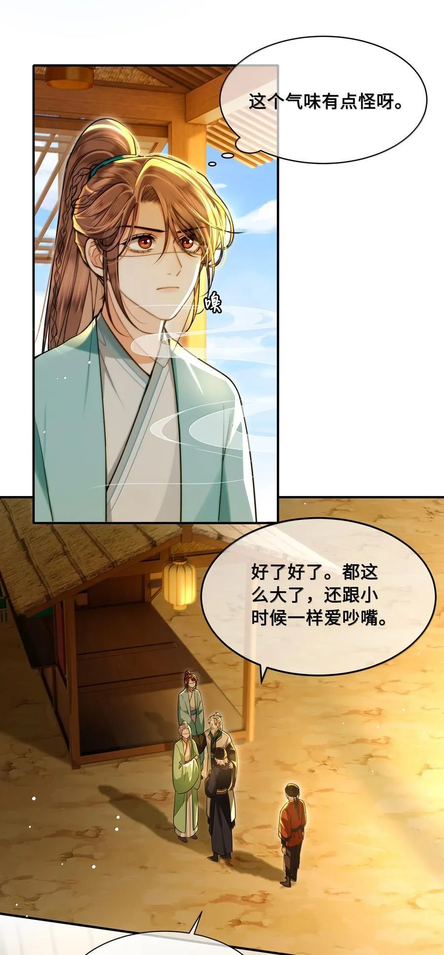 106 叛变 第6页