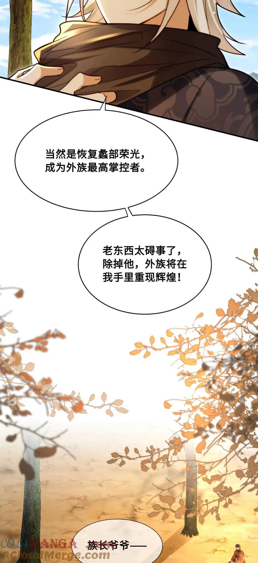 106 叛变 第13页