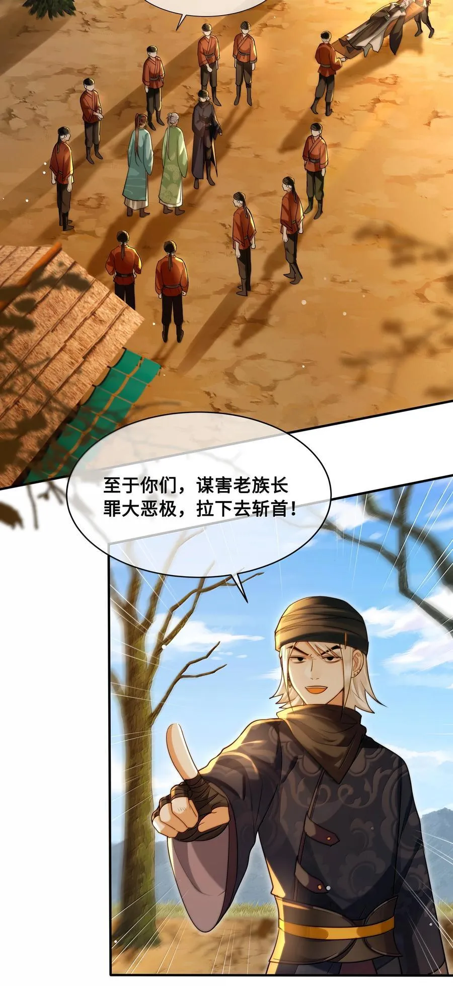 106 叛变 第14页