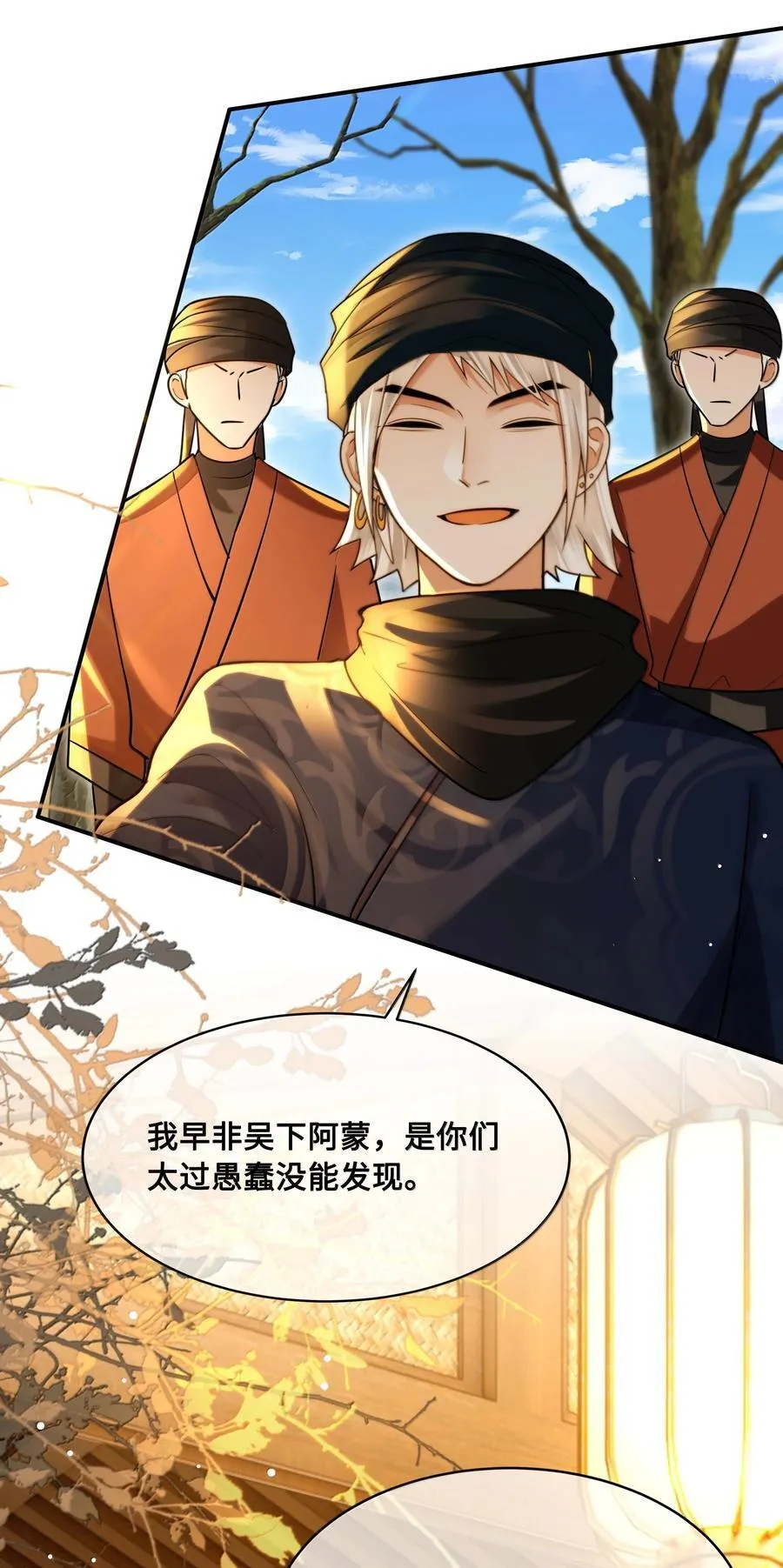 106 叛变 第20页