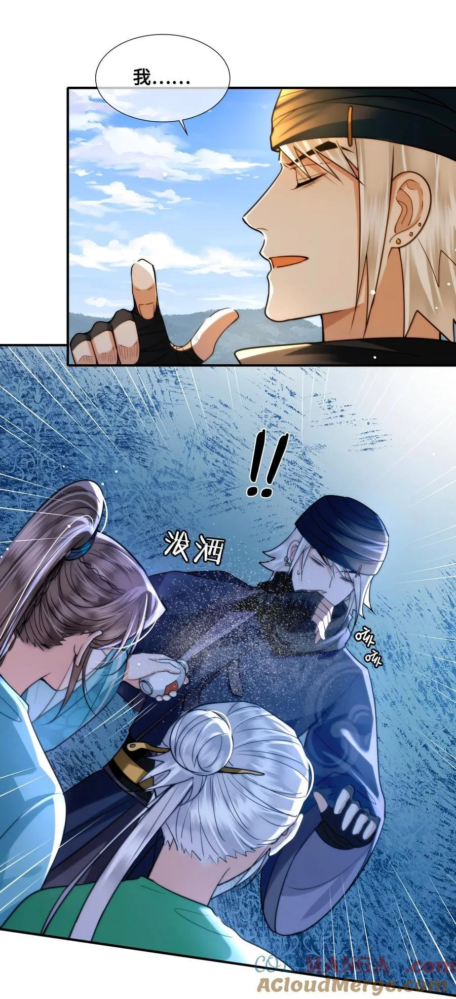 106 叛变 第27页