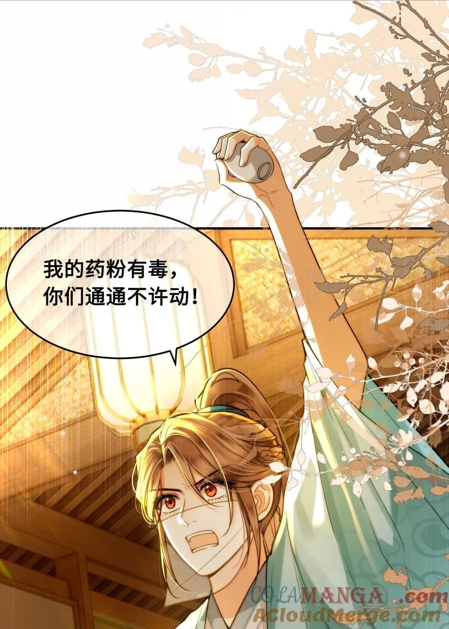 106 叛变 第29页