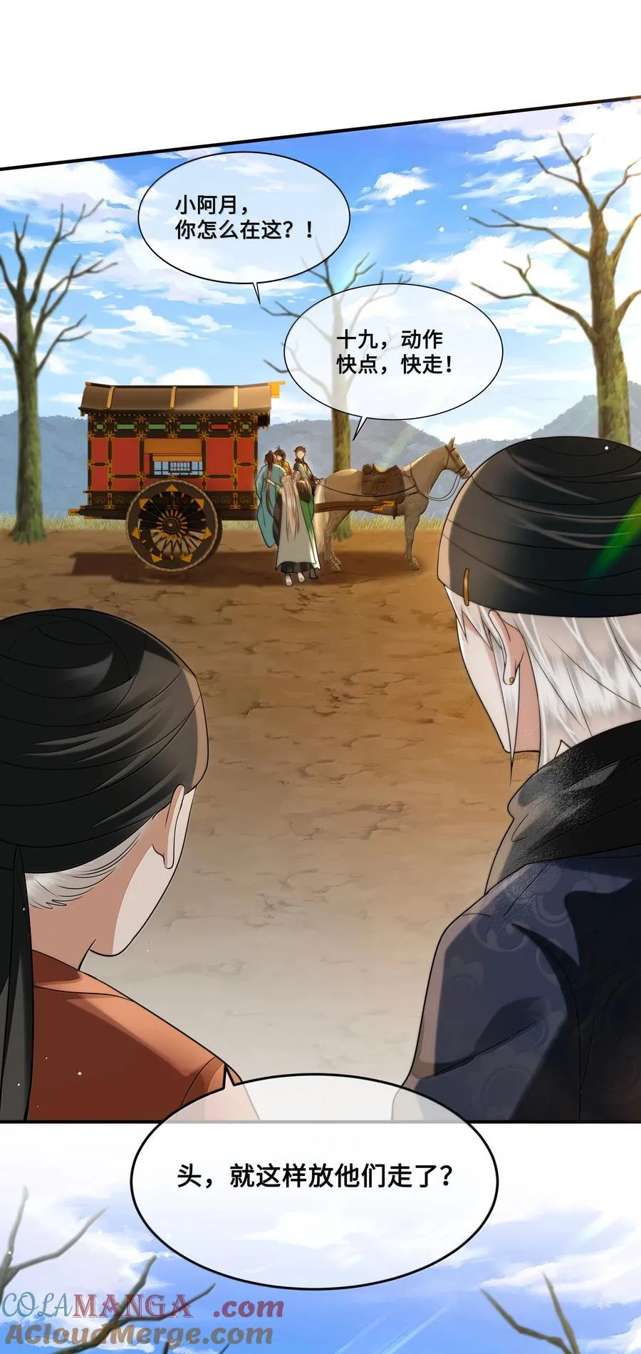 107 逃脱 第9页