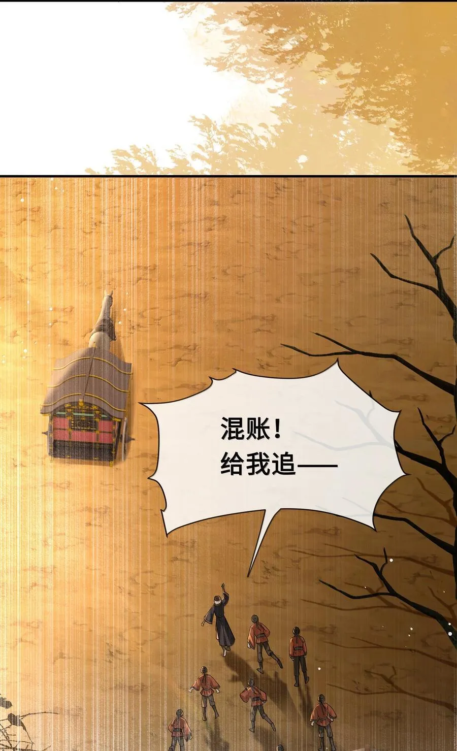 107 逃脱 第12页