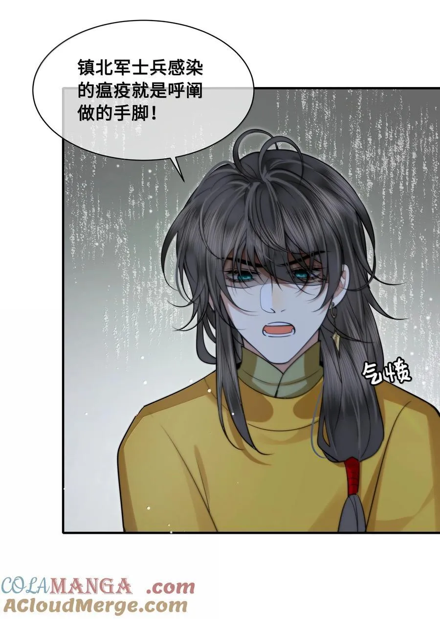 107 逃脱 第15页