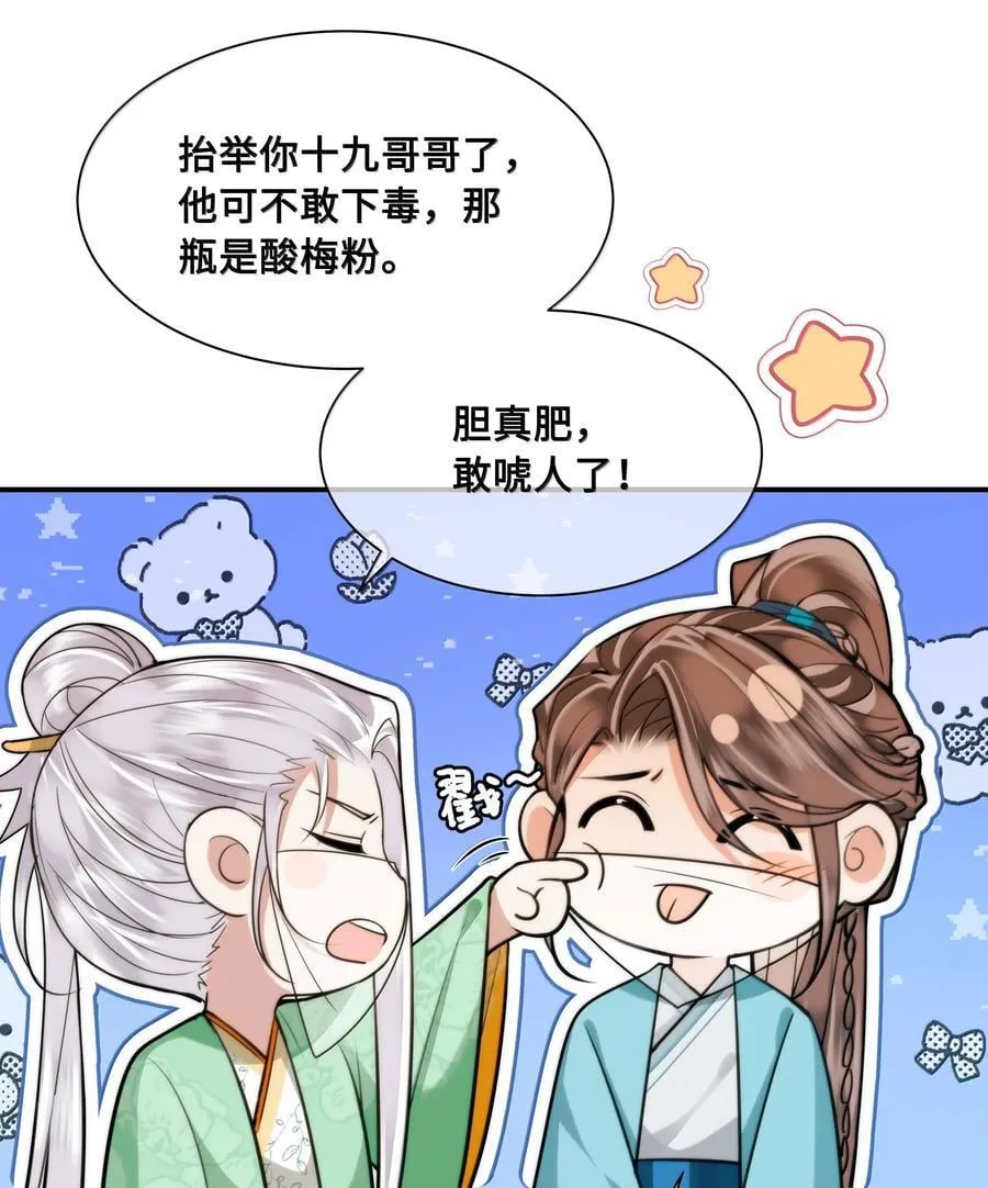 107 逃脱 第16页