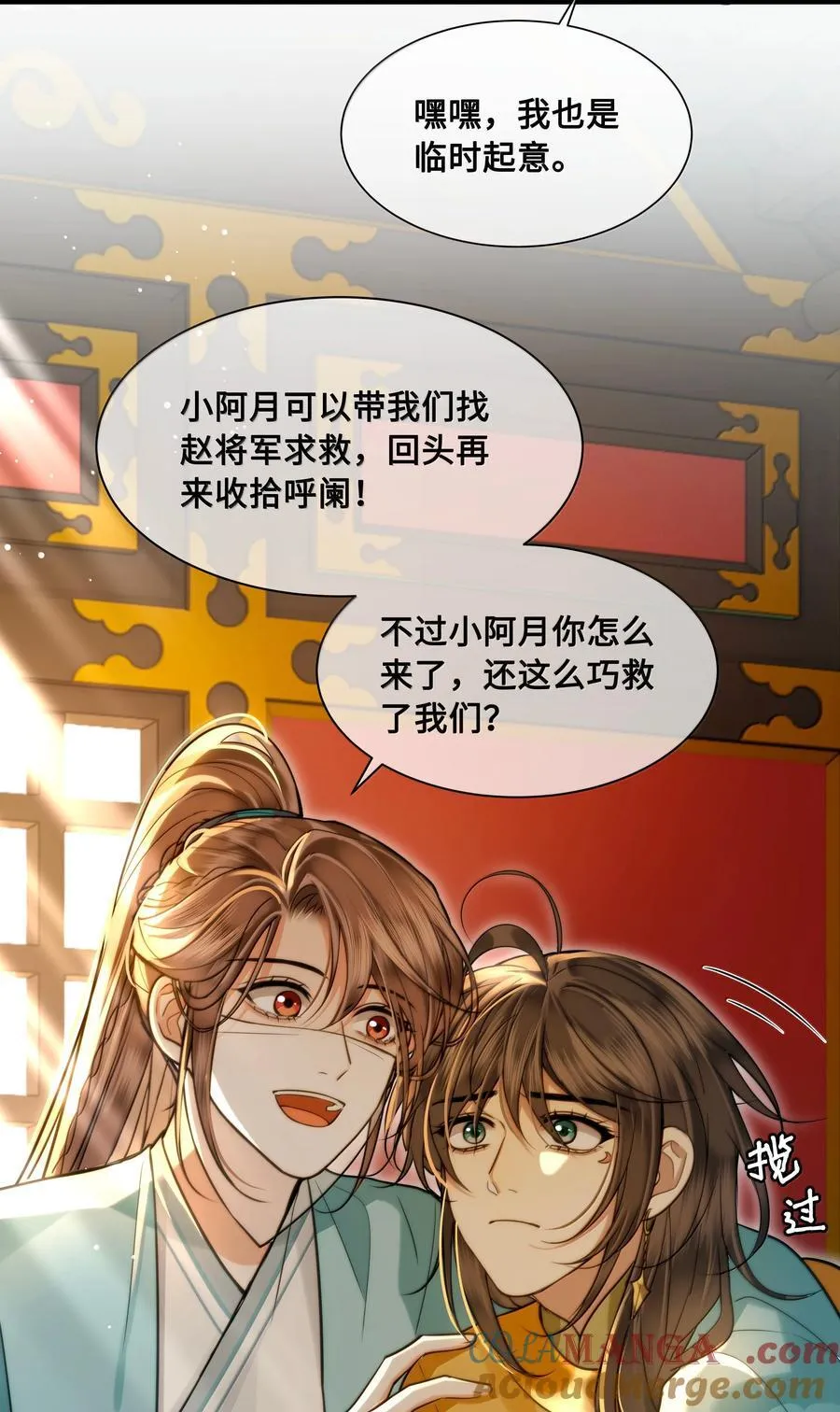 107 逃脱 第17页