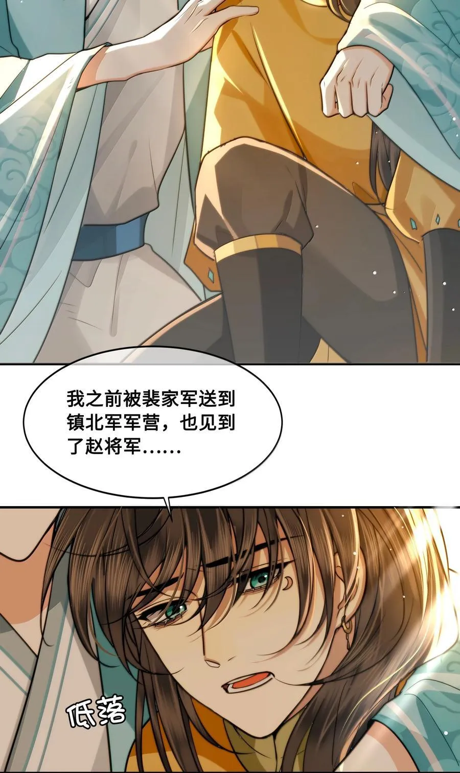 107 逃脱 第18页