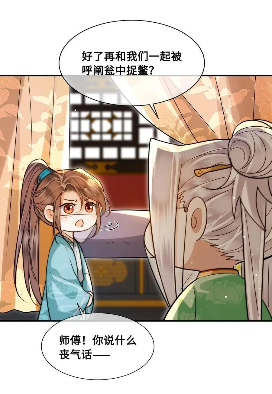 107 逃脱 第22页