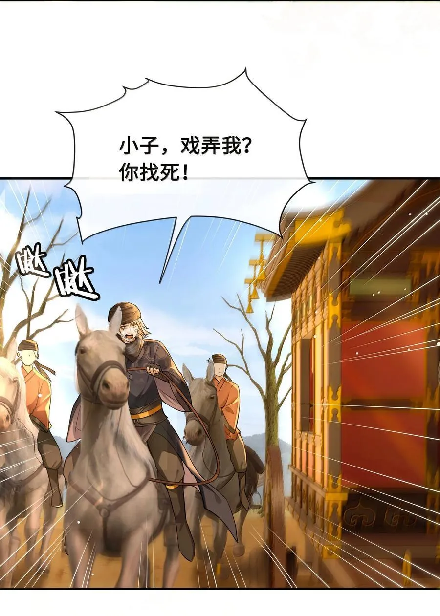 107 逃脱 第24页