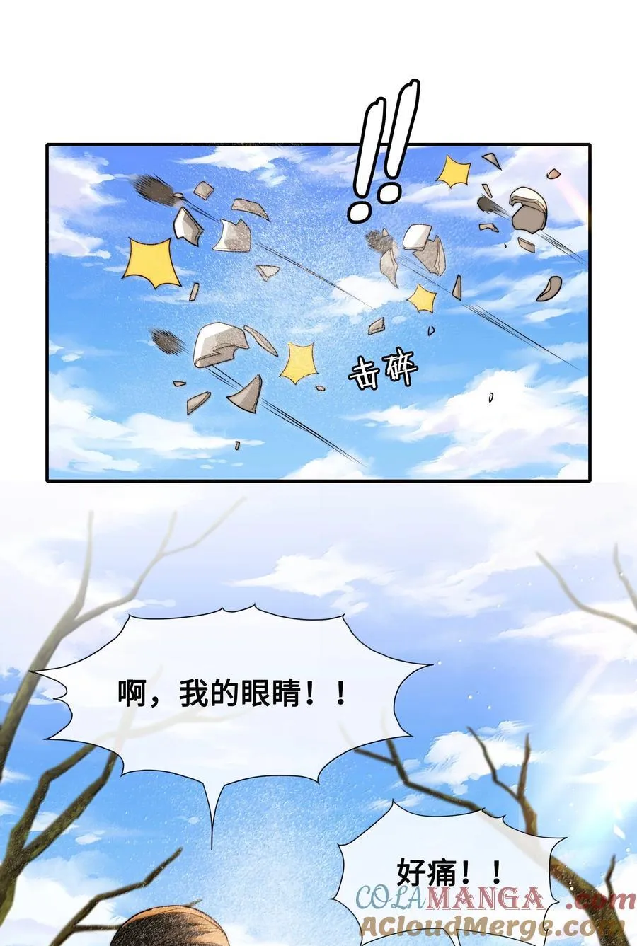 107 逃脱 第31页
