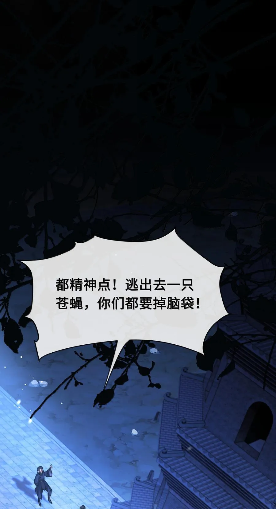 108 宫变 第2页