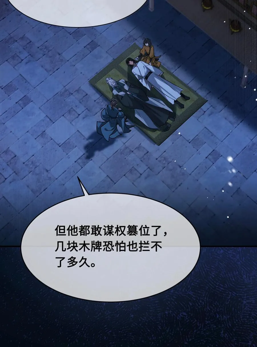 108 宫变 第6页