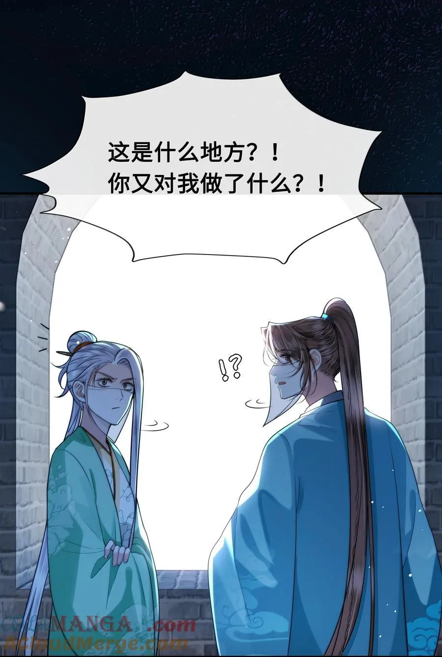 108 宫变 第7页