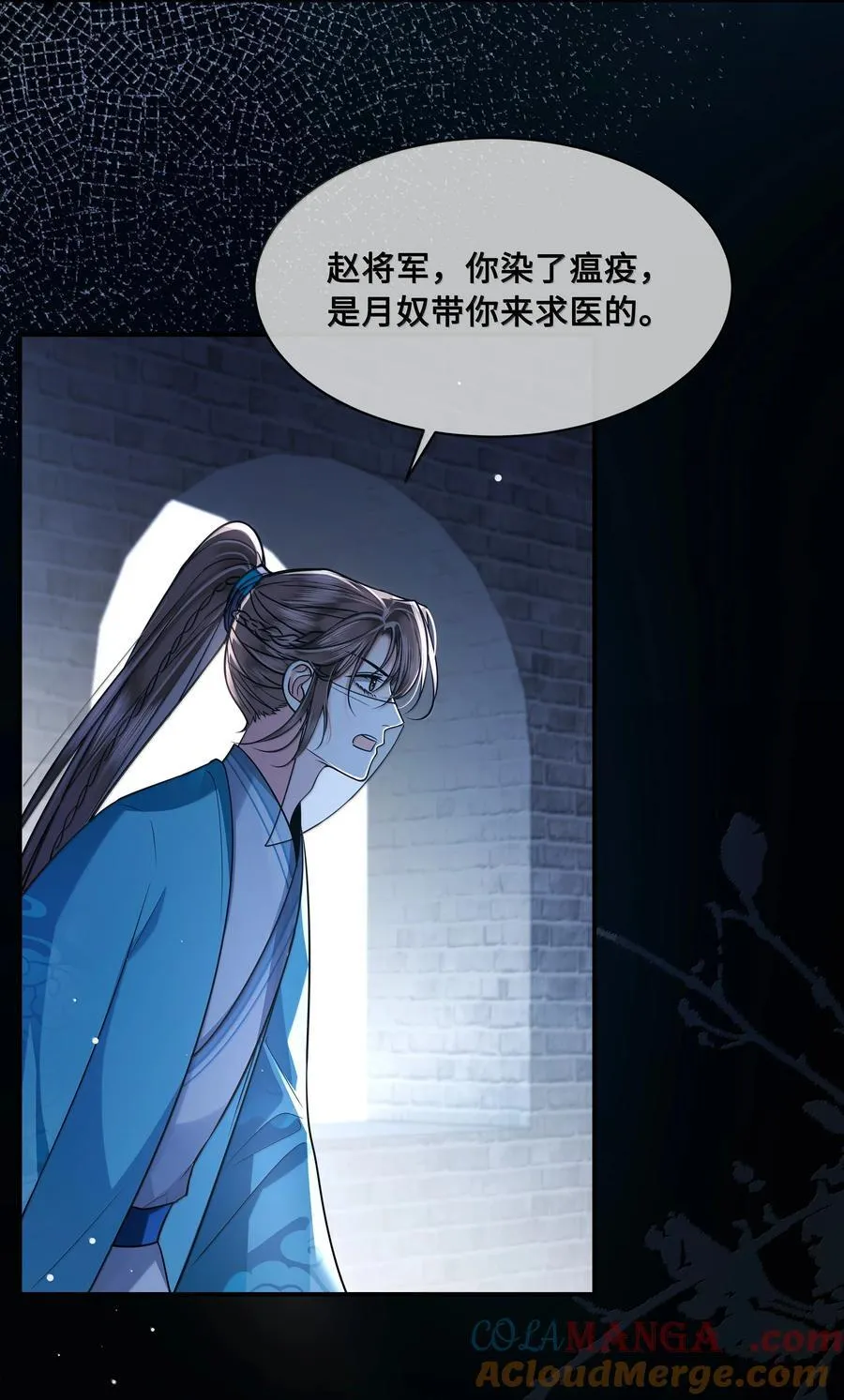 108 宫变 第9页